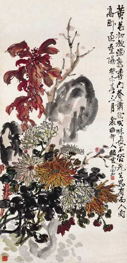 赵云壑 癸未(1943年)作 重阳秋色 立轴